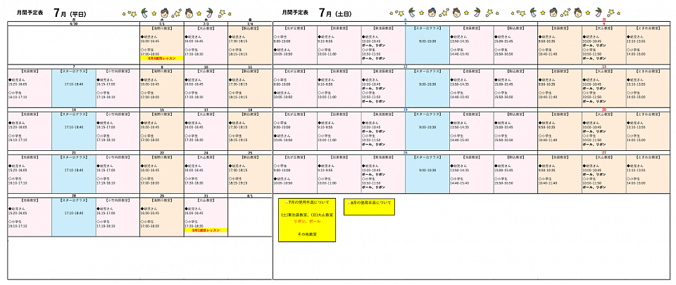 7月カレンダー