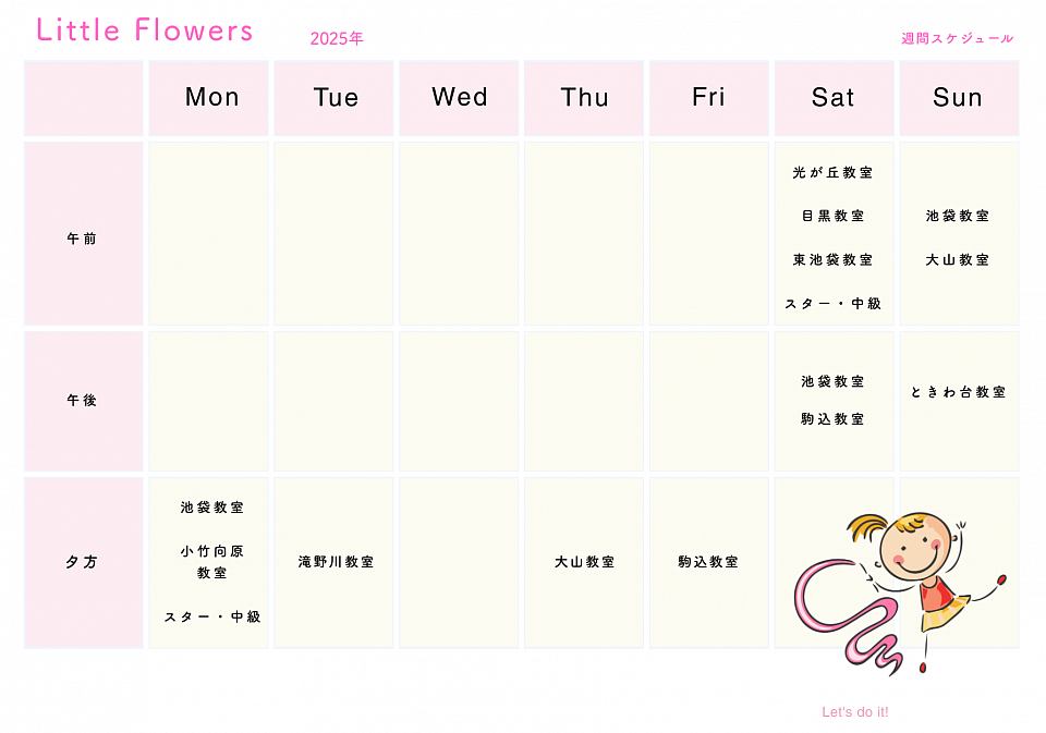 12月カレンダー